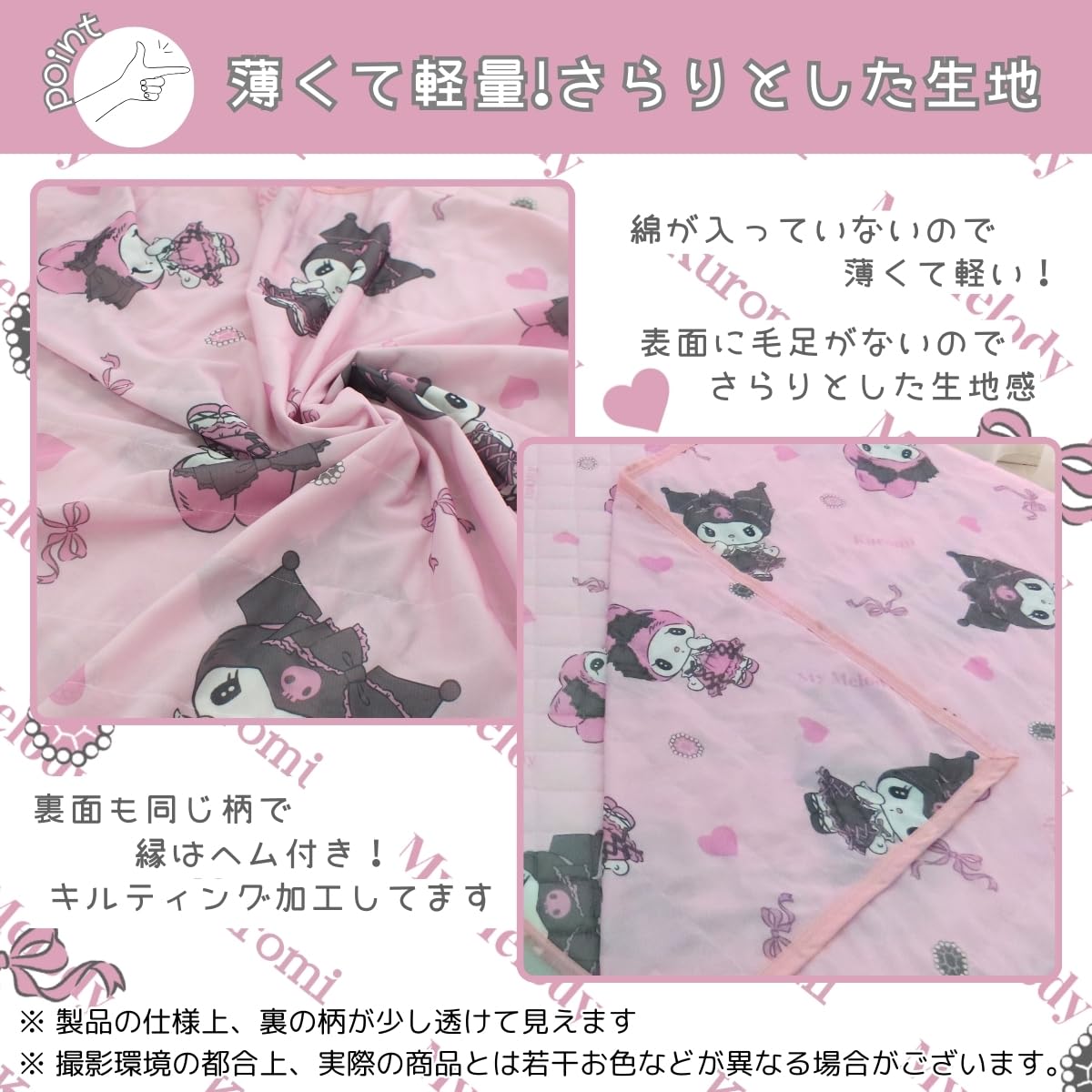 真夜中のメロクロ　敷パッド　シングル　マイメロディ サンリオ　寝具 マイメロディ 敷きパッド シングル 寝具 サンリオ 新品 ピンク